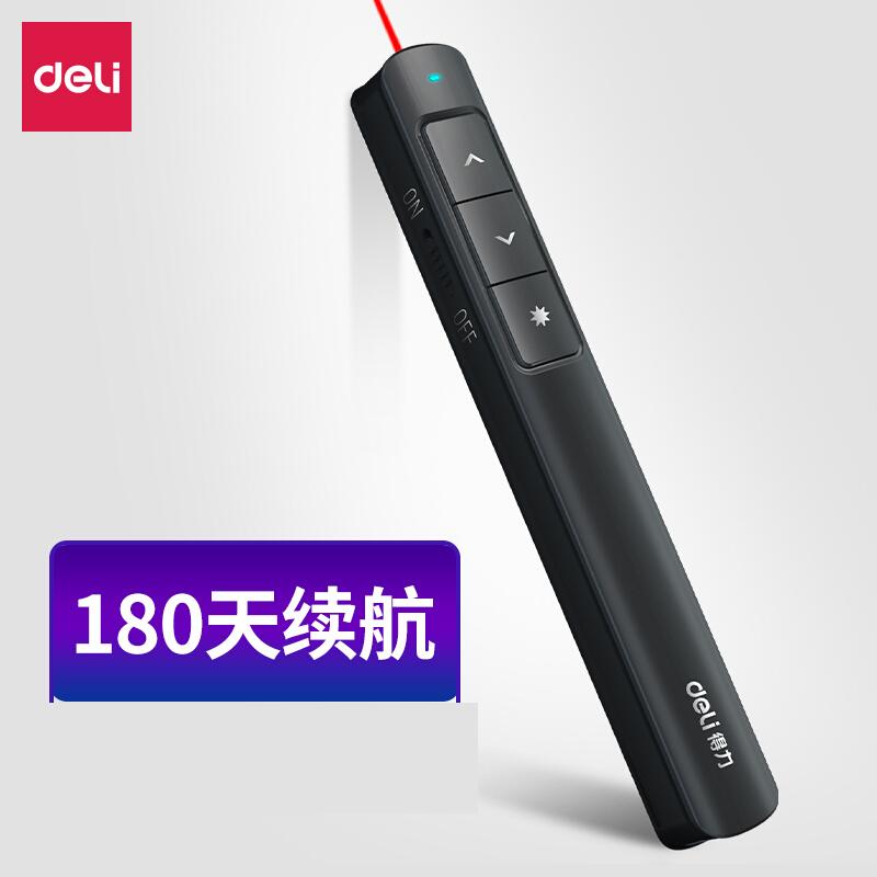 得力(deli)2808PL(黑色)激光翻页笔