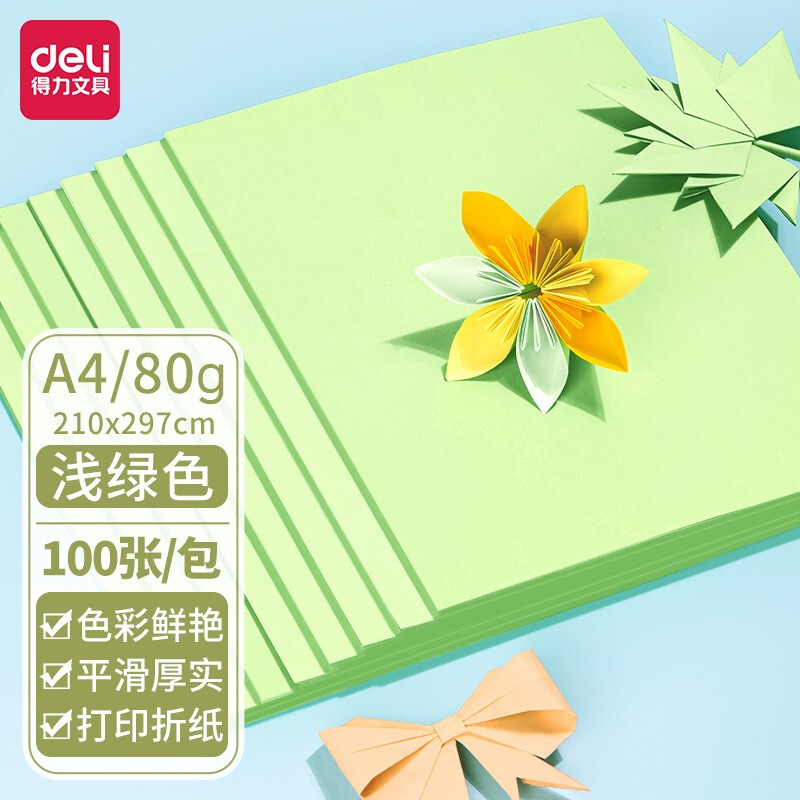 得力(deli) 7757(浅绿)彩色复印纸 100张/包 80g A4 25包/箱 - 得力(deli)