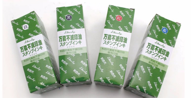 利百代(LIBERTY)SI-55万能不灭印油红色 - 利百代(LIBERTY)
