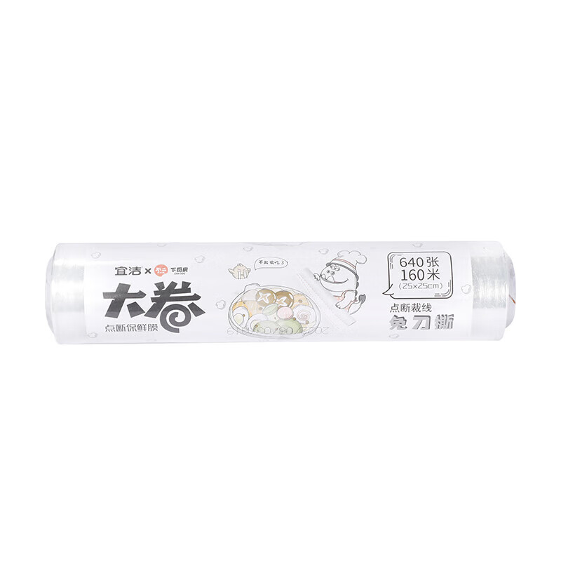 宜洁(yekee)Y-9040三丽鸥大卷点断保鲜膜25cm*160m - 宜洁(yekee)