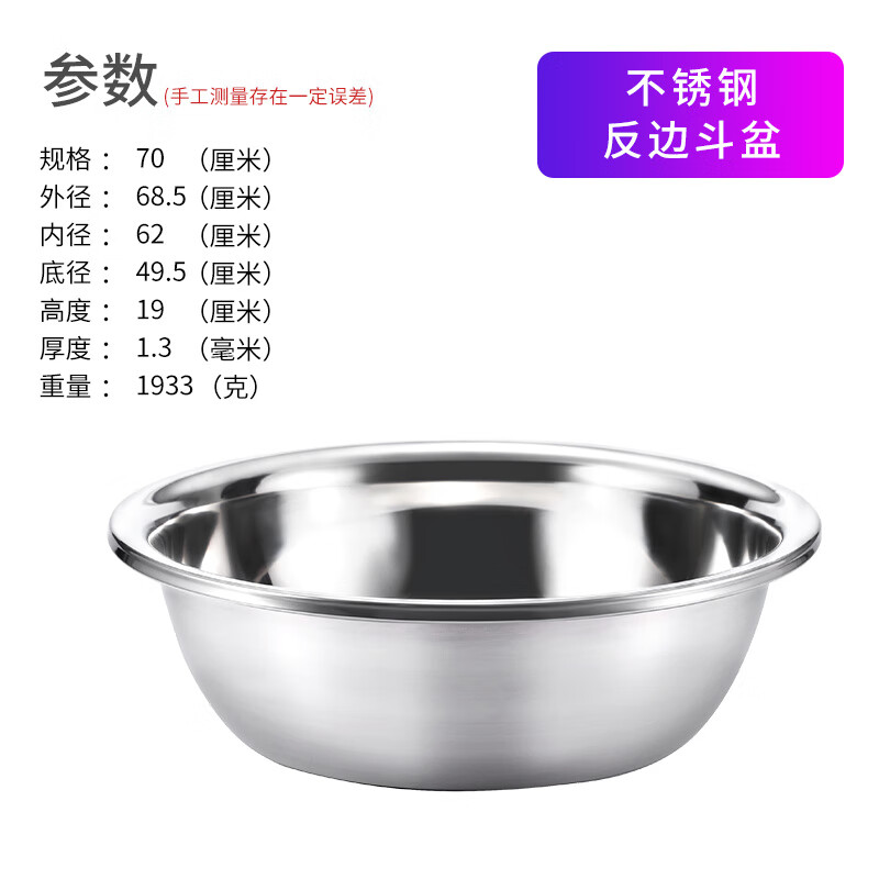 嘉特佳 1.3A大反边面盆70cm