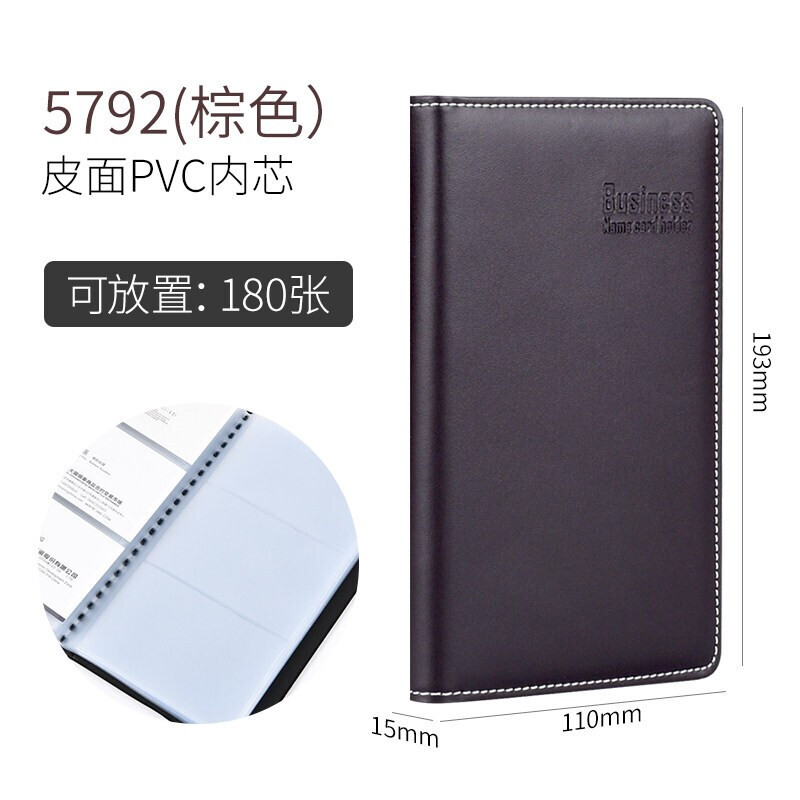 得力(deli)5792(黑色)名片册