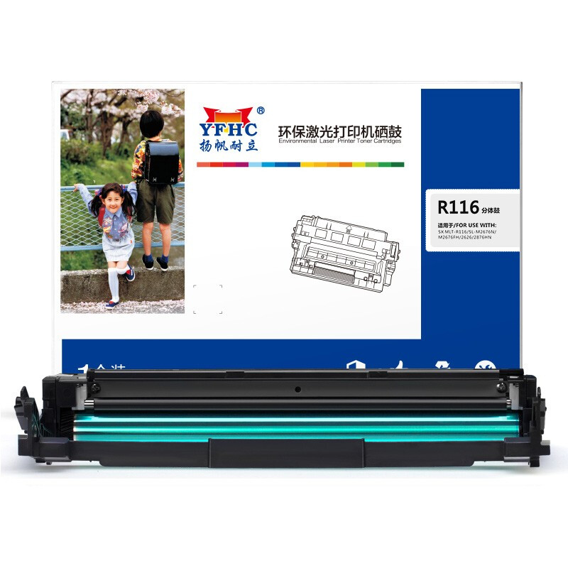 扬帆耐立(YFHC)SX-R116分体鼓(带芯片) - 扬帆耐立(YFHC)