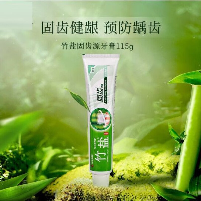 竹盐固齿源固齿牙膏115g(新外箱) - 竹盐