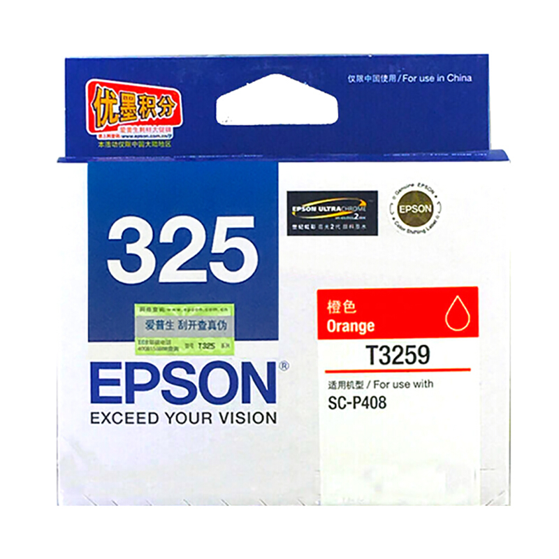 爱普生(Epson)T3259(橙色)(P408)墨盒/喷墨头