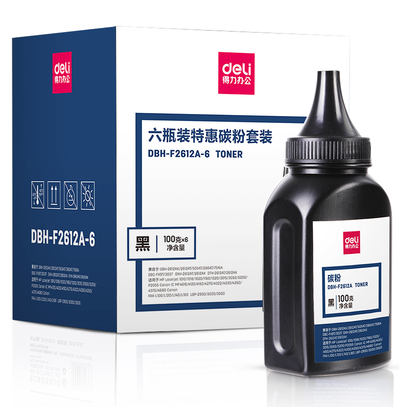 得力(deli)DBH-F2612A-6六瓶装特惠碳粉套装(黑)(6瓶/套)