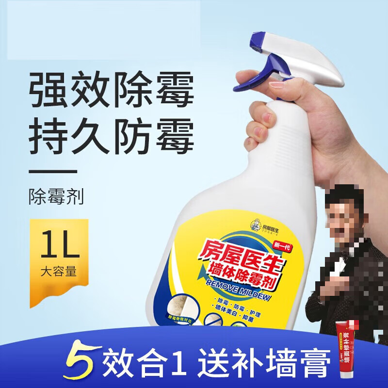 房屋医生 除霉剂1L - 房屋医生