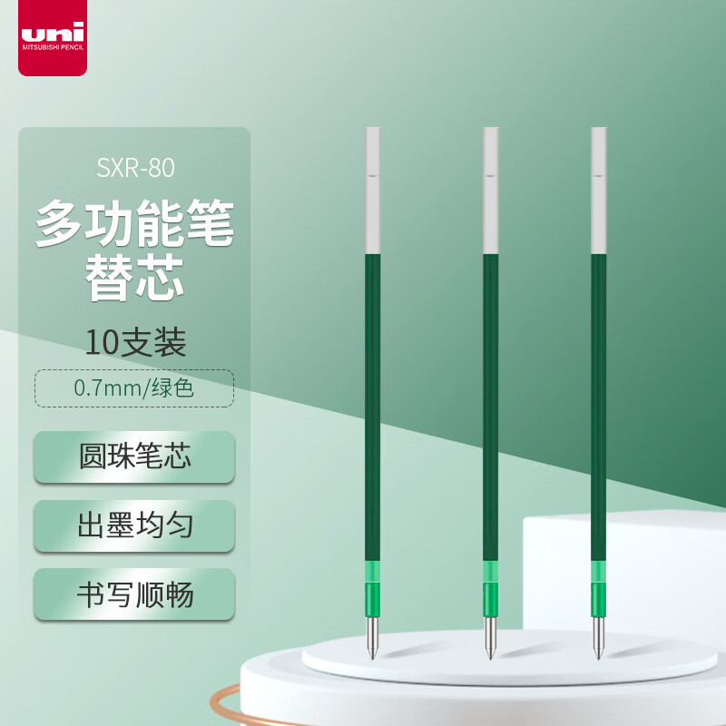 三菱(Uni)SXR-80-10 蓝色中油笔替芯