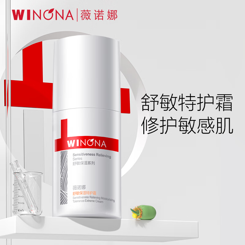 薇诺娜(WINONA)舒敏保湿特护霜15g