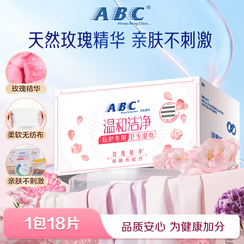 ABC 甜橙杀菌卫生湿巾10片装