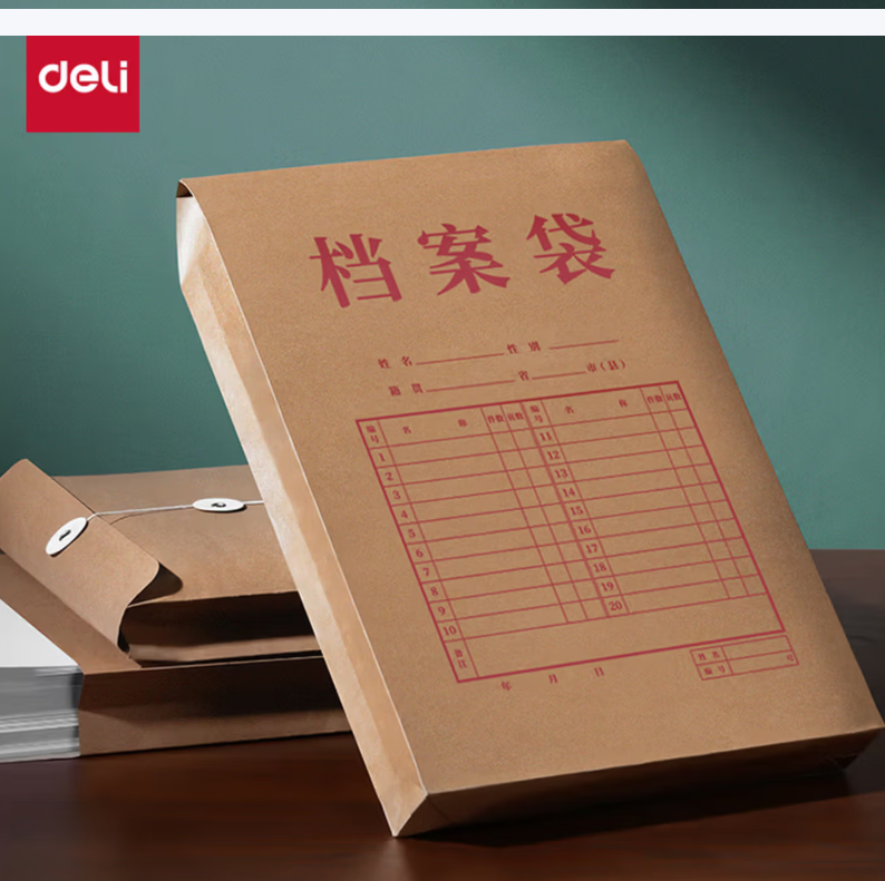 得力DP068_175g混浆牛皮纸40mm档案袋(黄)(10个/包)