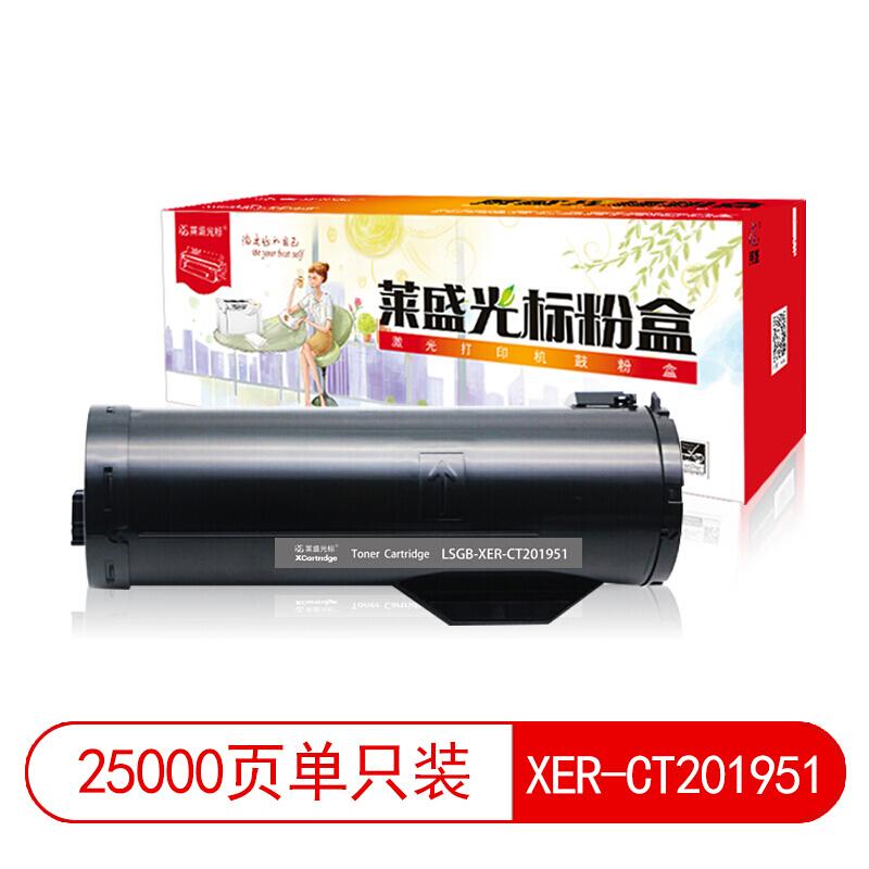 莱盛(Laser)光标LSGB-XER-CT201951(黑色)粉盒