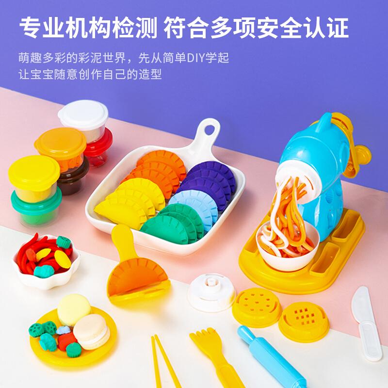 得力(deli)67801(混色)彩泥面条机套装