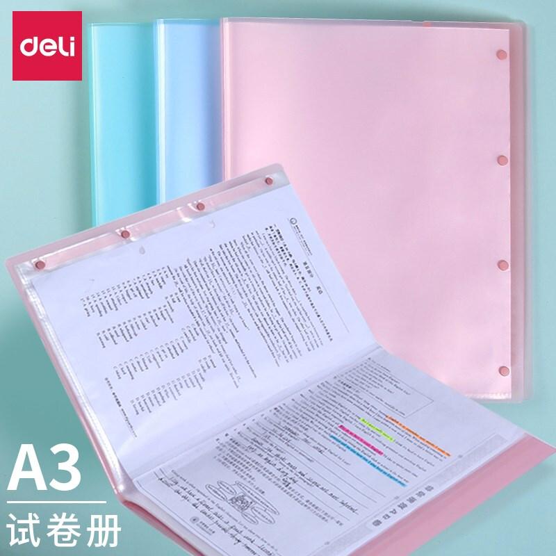 得力(deli)72478(蓝色)30页资料册