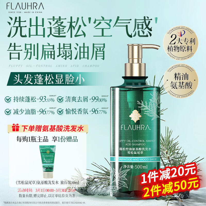 蜂花(BEE&amp;amp;FLOWER) 雪松鼠尾草洗发水 500ML - 蜂花(BEE&FLOWER)