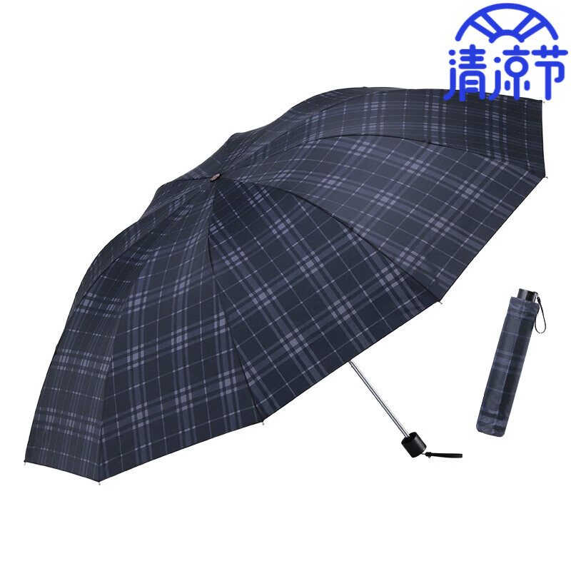 天堂 339S三折雨伞晴雨伞男女商务伞藏青色细格子 - 天堂伞