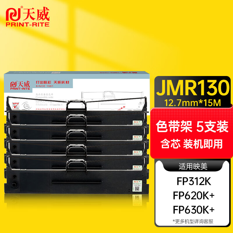 天威(PrintRite)色带框/530K3/538/620K+/FP630K+/612k(12.7mm*20m黑左扭(