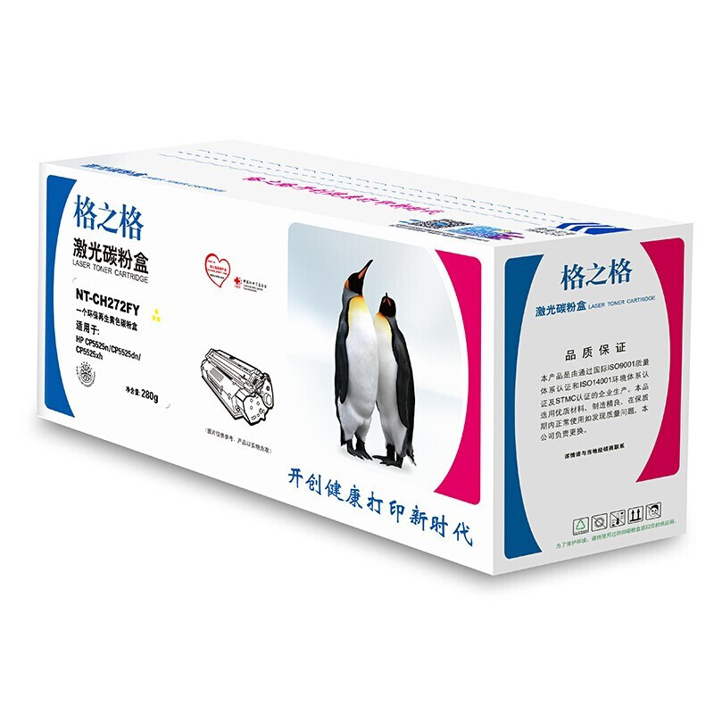 格之格NT-CH272FY(黄色)标准版硒鼓 - 格之格
