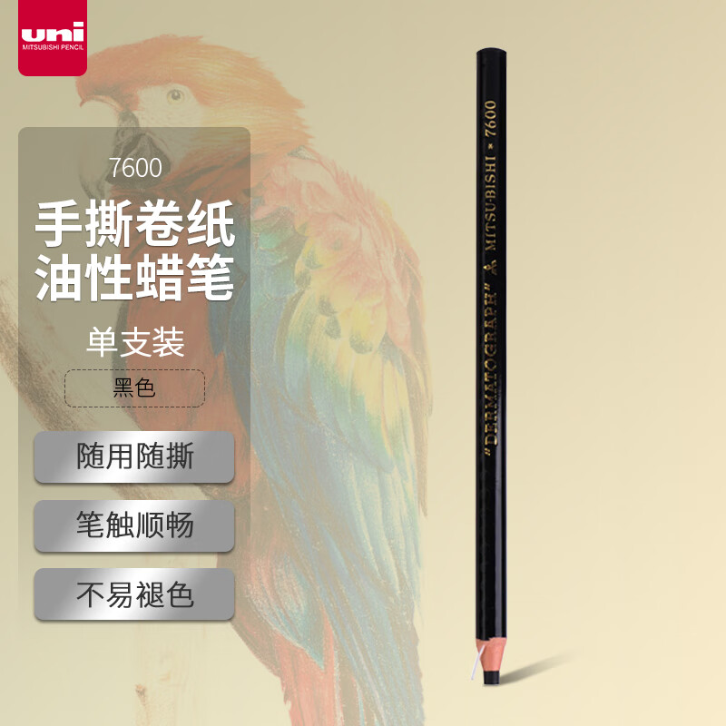 三菱(Uni)7600 黑色卷纸蜡笔 - 三菱(Uni)