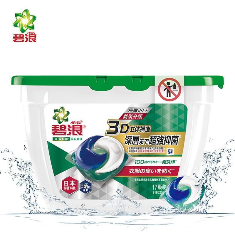 碧浪(Ariel)长效抑菌洗衣凝珠日晒般清新17颗盒装