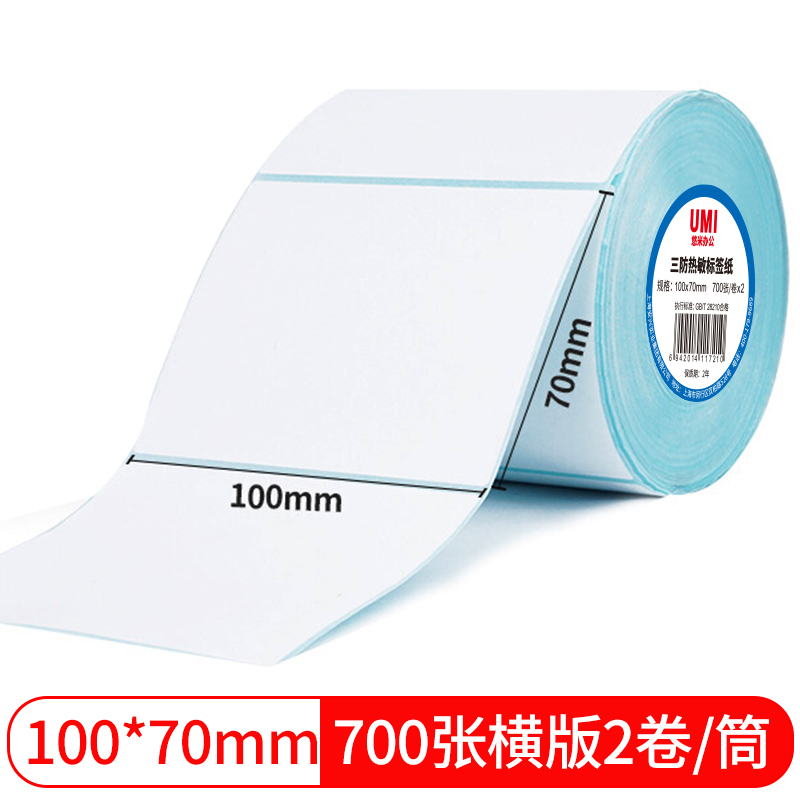 悠米致敬经典三防热敏标签纸 100*70mm 700张(横版)2卷塑封/24卷/箱 - 悠米(UMI)