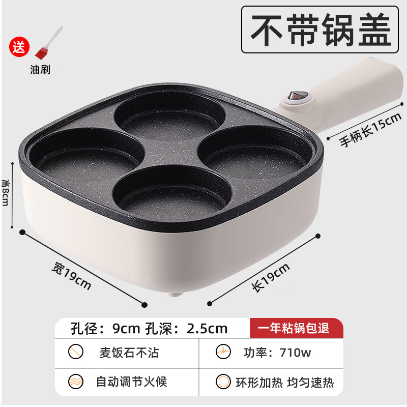香悠悠鸡蛋汉堡机四孔汉堡款无盖+油刷18cm - 香悠悠