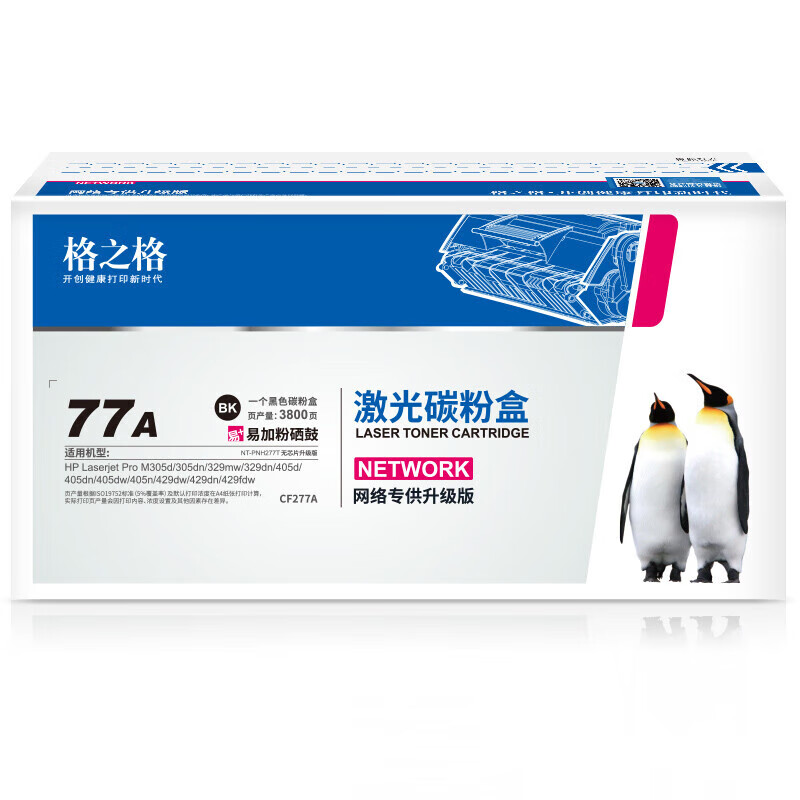 格之格HP硒鼓/CF277T易加粉(无芯片(10/箱)) - 格之格