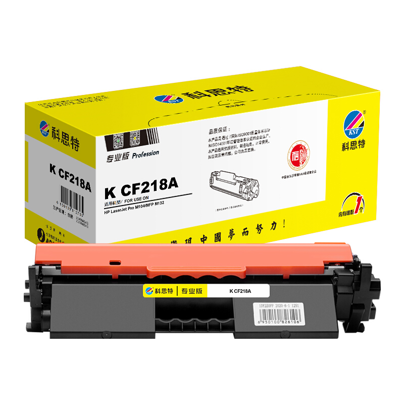 科思特(KST)CF218A粉盒带芯片适用惠普LaserJetM132a
w n p wM104aw专业版