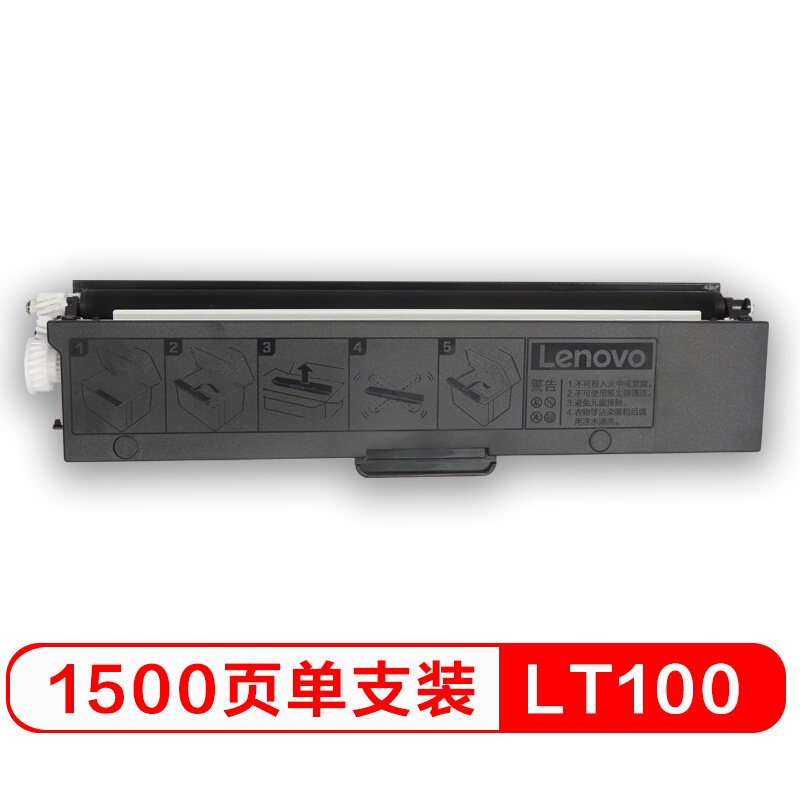 联想(Lenovo)LT100(黑色)原装墨粉