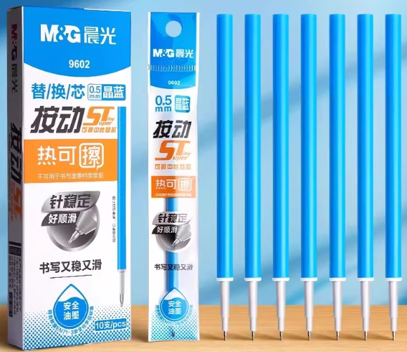 晨光(M&amp;amp;G) 9602热可擦中性替芯ST按动晶蓝0.5 - 晨光(M&G)