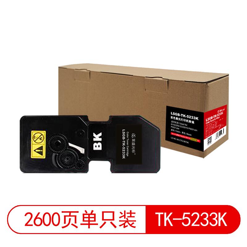 莱盛(Laser)光标LSGB-TK-5233K(黑色)粉盒