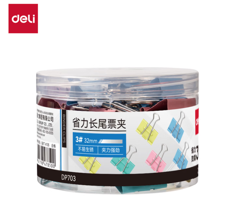 得力DP703省力长尾票夹3夹宽32MM(混)(24个/筒) - 得力(deli)