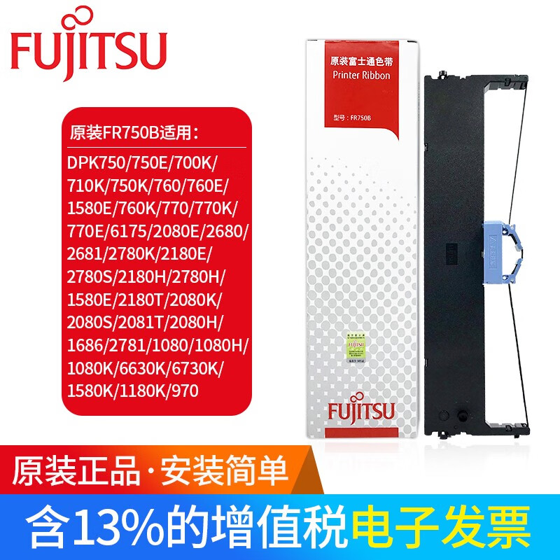 富士通FUJITSU色带框/色带架FR750B(黑色)
