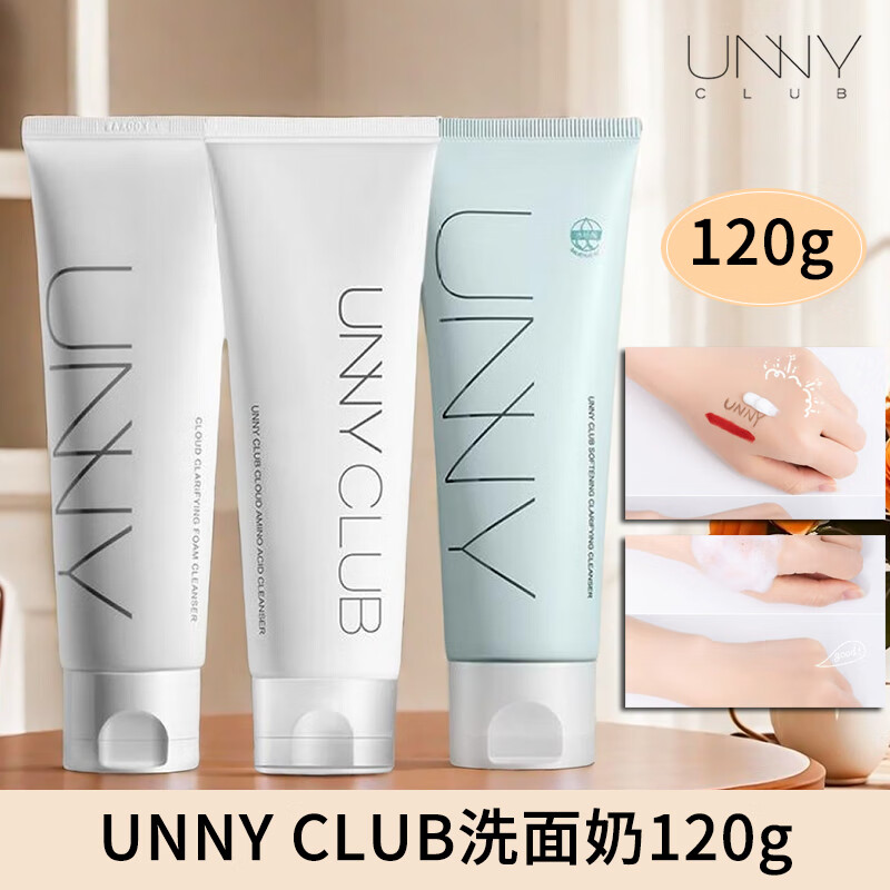 悠宜(unny club)轻柔净澈洁面乳/120g