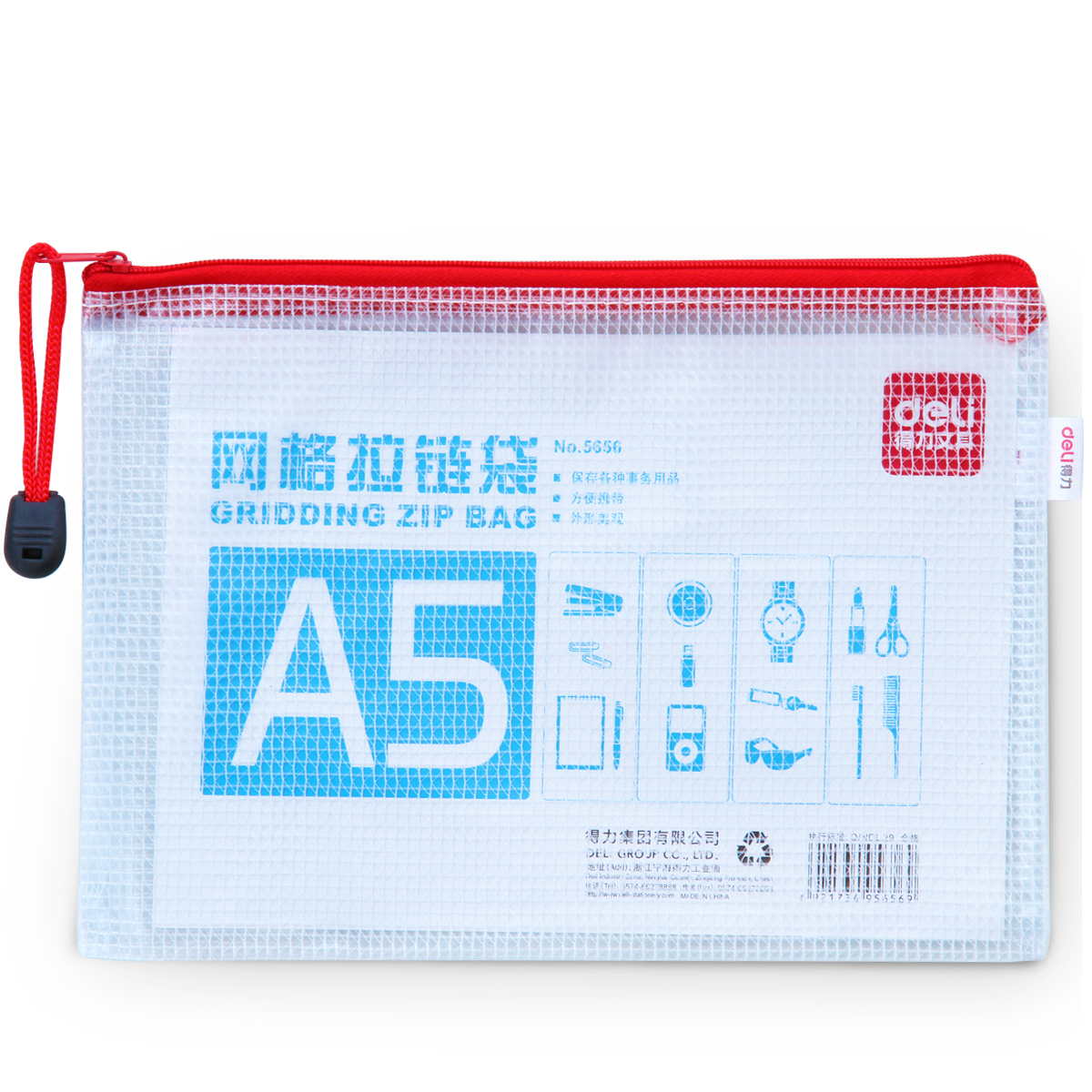 得力(deli)5656(红色)网格拉链袋