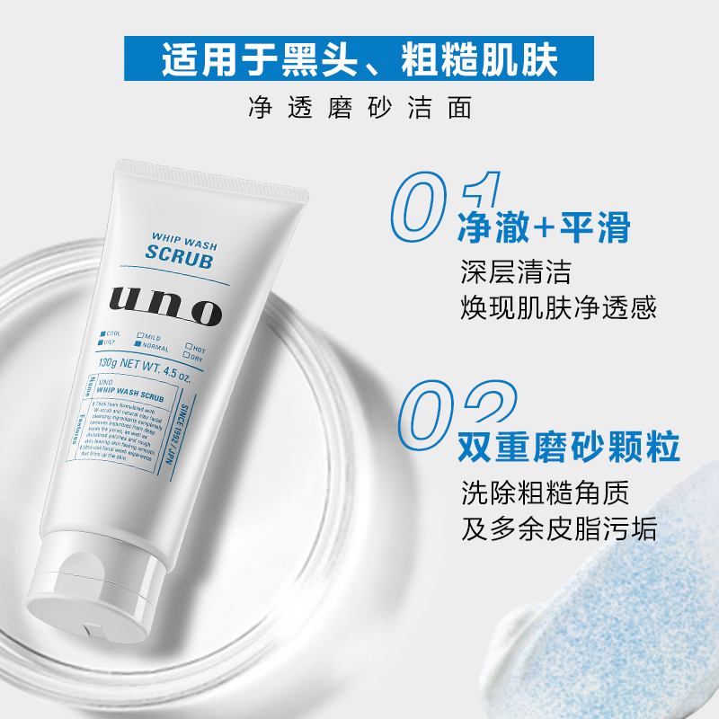 资生堂(Shiseido)吾诺润泽温和洁面膏130g 绿色款 - 资生堂(Shiseido)