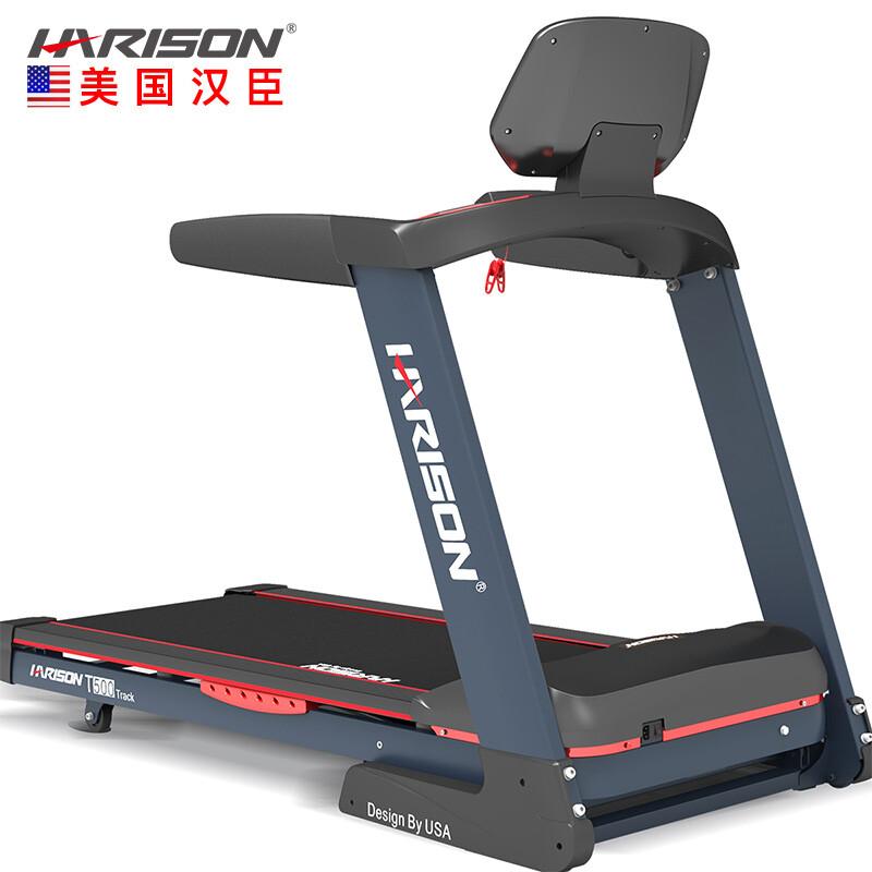 汉臣(HARISON)T500TRACK彩屏智能跑步机 - 汉臣(HARISON)