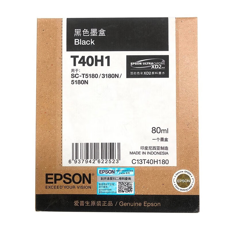 爱普生(Epson)墨盒喷墨头/C13T40H180(黑)80ml(T3180N/T5180N) - 爱普生(Epson)