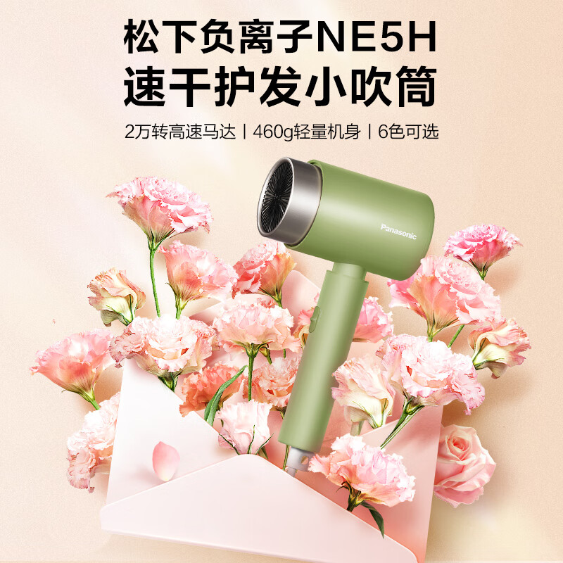 松下(Panasonic)EH-WNE5H 电吹风机 小吹筒负离子护发 颜色随机 不可折叠 起订量5台