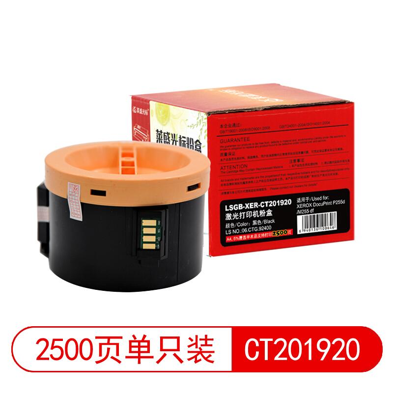 莱盛(Laser)光标LSGB-XER-CT201920(黑色)粉盒