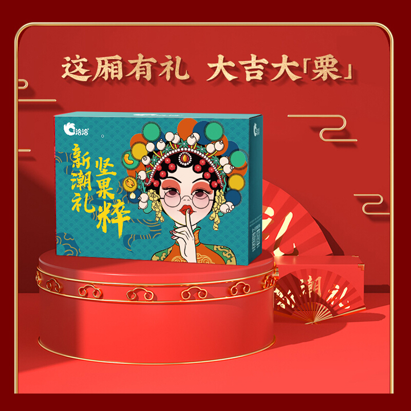 洽洽 国潮系列-洽到好福坚果干果礼盒1853g - 洽洽