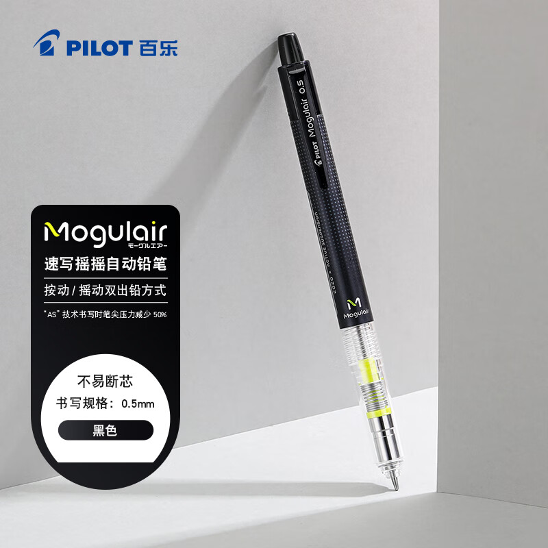 百乐(PILOT)HFMA-50R自动铅笔