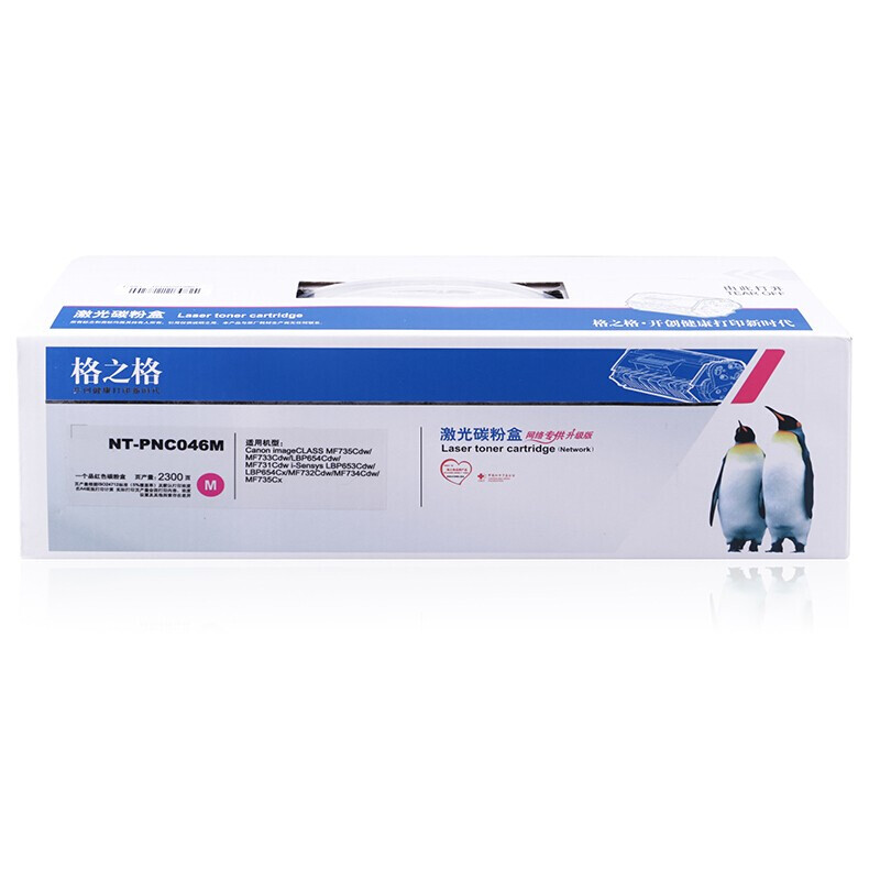 格之格NT-PC046M(红色)标准版硒鼓 - 格之格