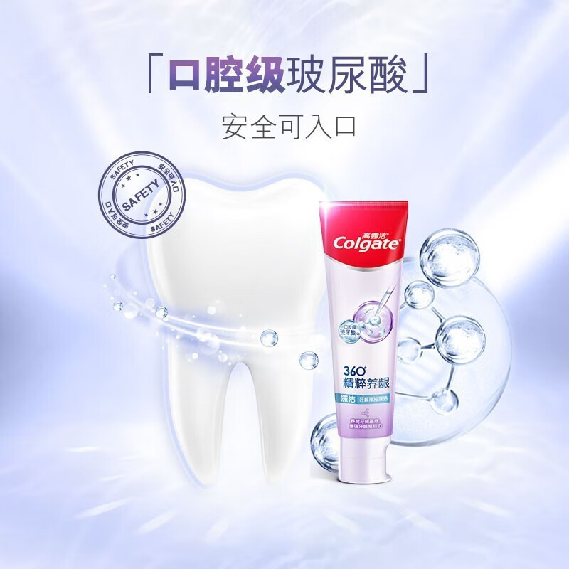 高露洁(Colgate)120g360备长炭深洁牙膏