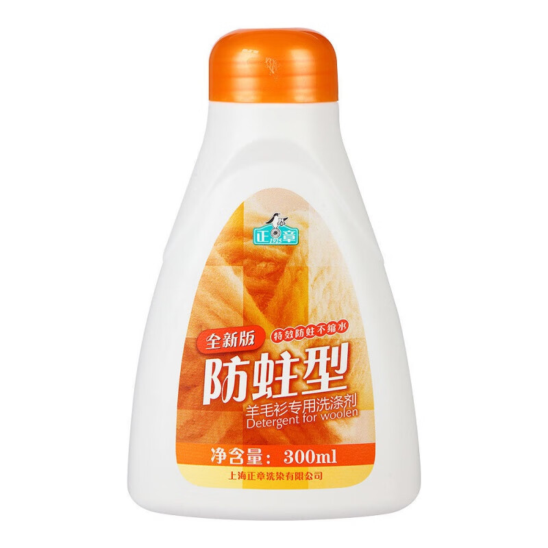 正章 300g防蛀羊毛衫 - 正章