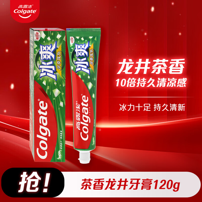 高露洁(Colgate)120g冰爽天然茶香牙膏