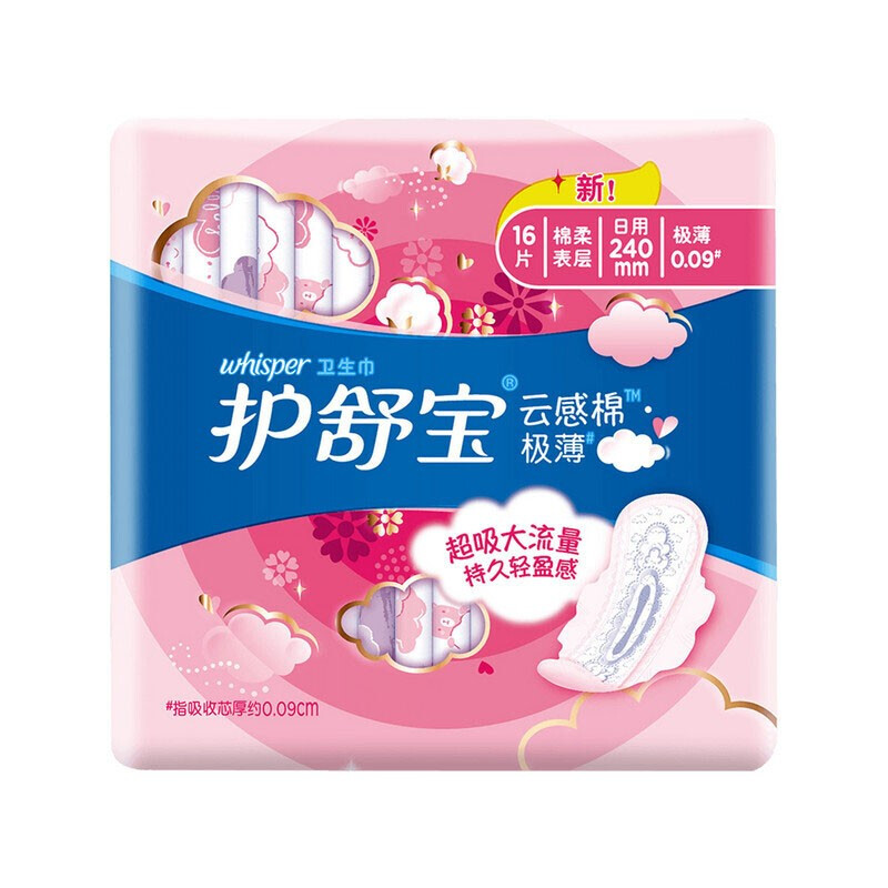 护舒宝(Whisper)云感棉极薄日用卫生巾 (9431.8325)16片/包