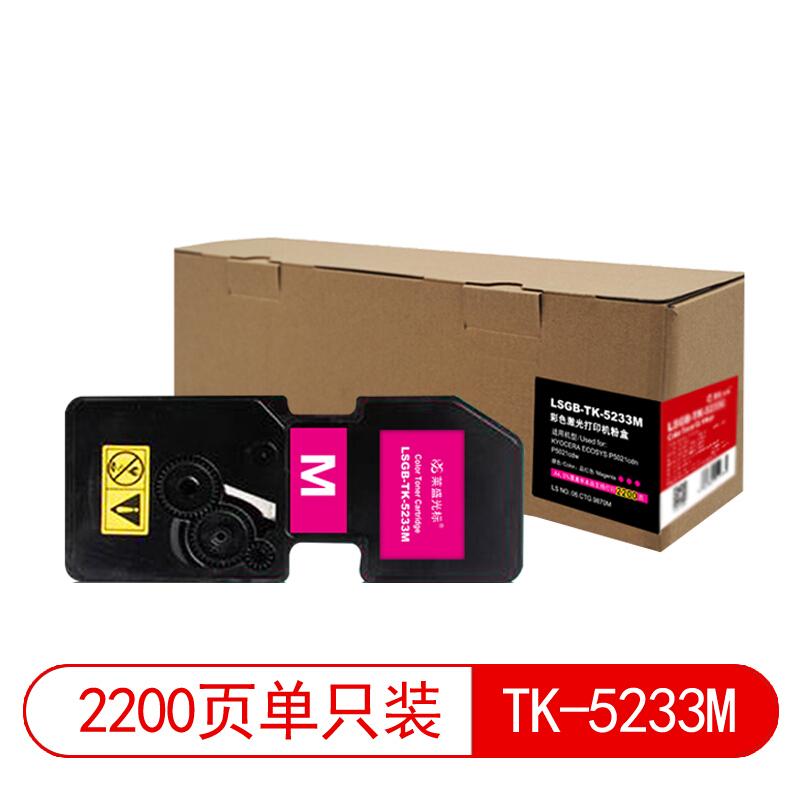 莱盛(Laser)光标LSGB-TK-5233M(红色)粉盒