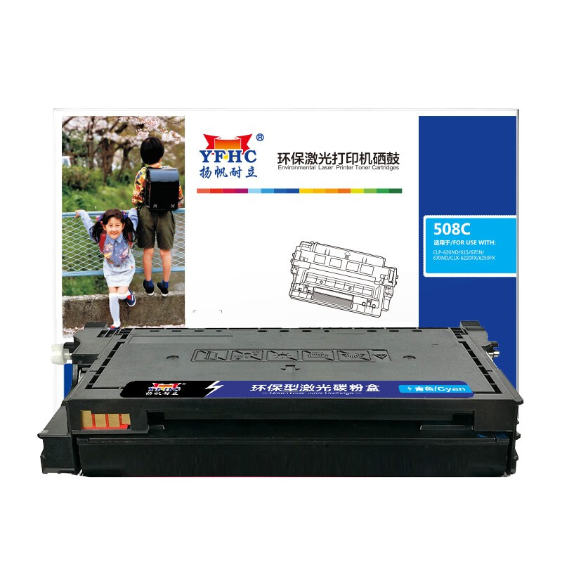 扬帆耐立(YFHC)SX-508L(兰色)硒鼓(高容) - 扬帆耐立(YFHC)