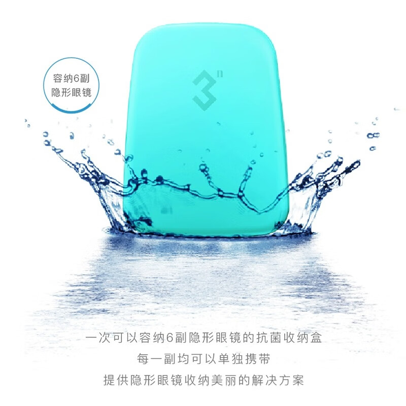 3N 6副抗菌收纳盒白色 眼镜盒 白色 (计价单位:个)) - 3N